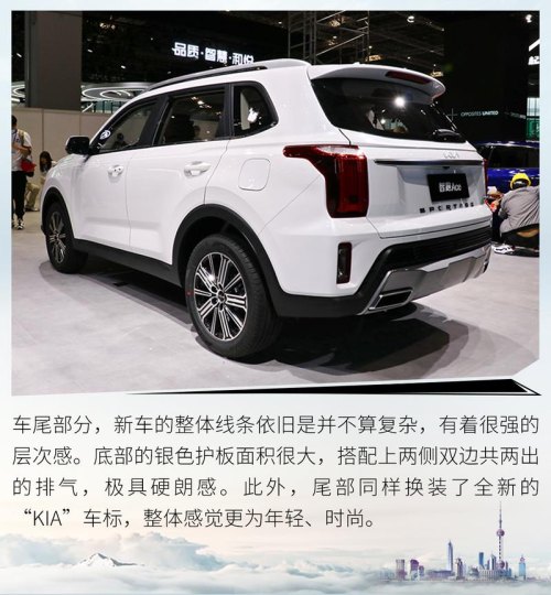 2021款起亚智跑配置参数？