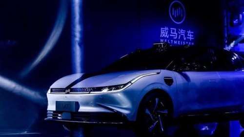 威马汽车还生产吗？