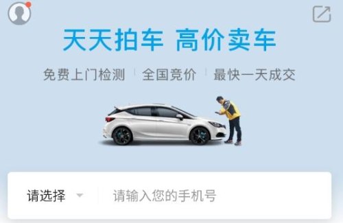 个人怎么在天天拍车买车？