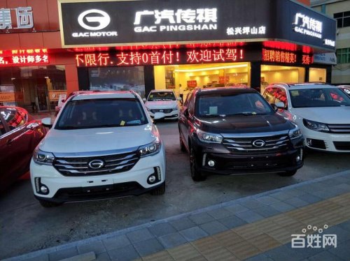广汽传祺跑滴滴的是哪款？