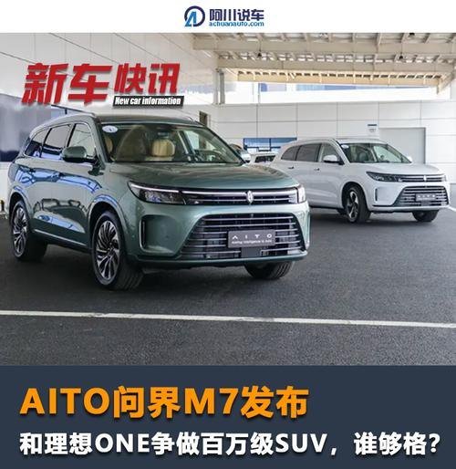 问界m7新款全系标配智驾吗？