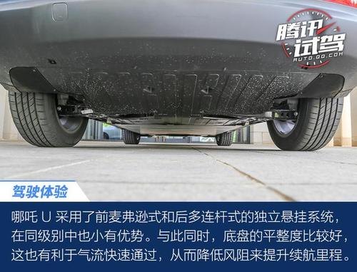 哪吒u500底盘解析？