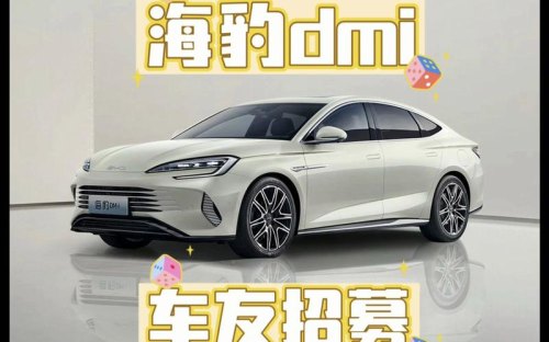 比亚迪海豹dmi一箱油跑多少公里？