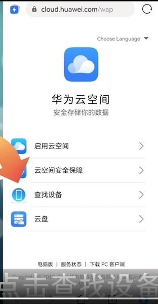 华为云任务是什么意思？