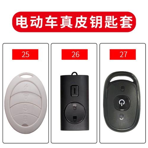 爱玛电动车不用钥匙用遥控怎么开车？