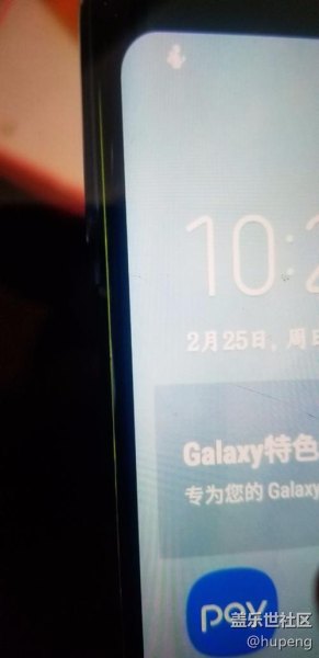 但是屏幕左面有长长的缝隙漏光了这样对手机有影响么？