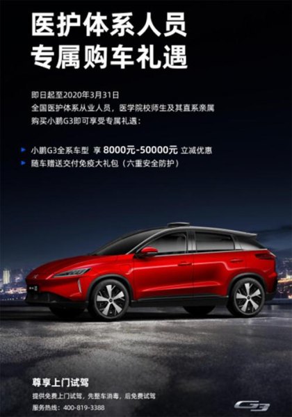 小鹏p7首付2.19万金融购车方案？