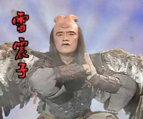 雷震子是怎么出来的？