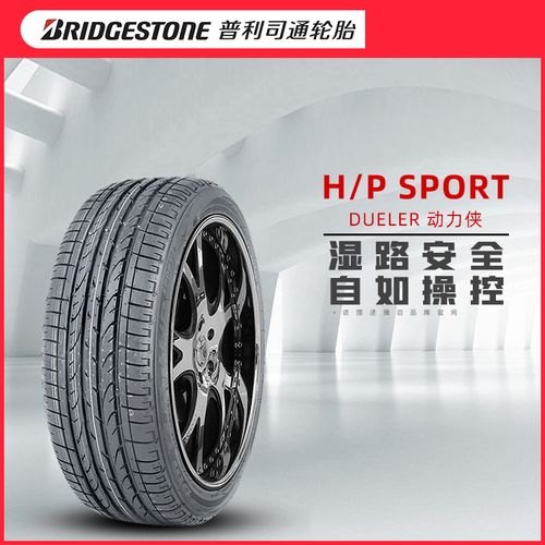 为什么普利司通s22 120比140贵