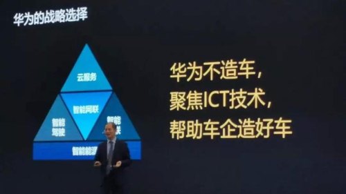 华为内部文件强调：「不造车，谁再建言造车干扰公司，调离岗位」，为什么华为坚决不触碰「整车造车」业务？