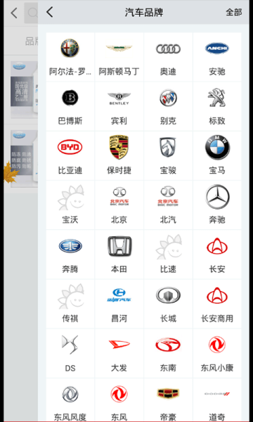 十大汽配app排名？