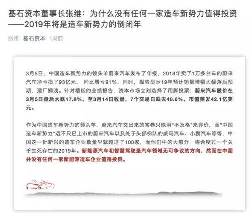为啥都说2019年将是造车新势力倒闭年？