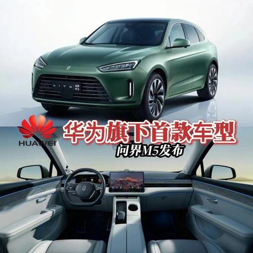 华为油电混合最新款汽车？