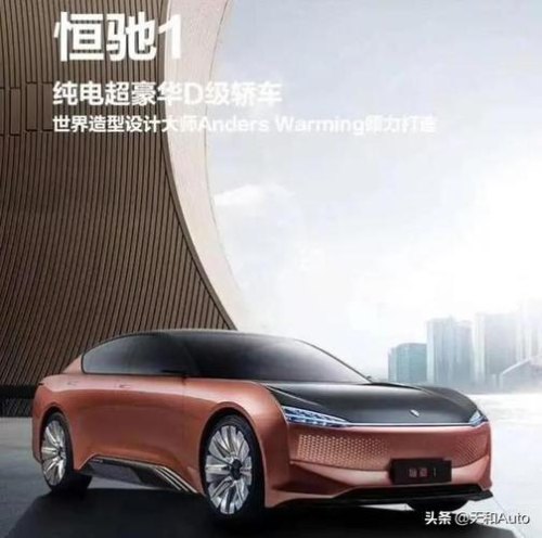 传统车企比亚迪和地产巨头恒大，你更看好哪家的新能源汽车？