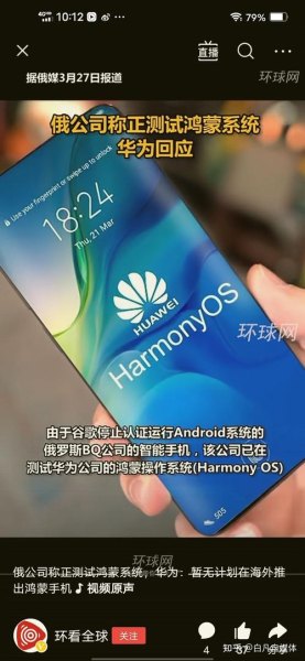 鸿蒙系统为什么不在海外推出？