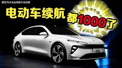 续航6000公里的纯电动车？