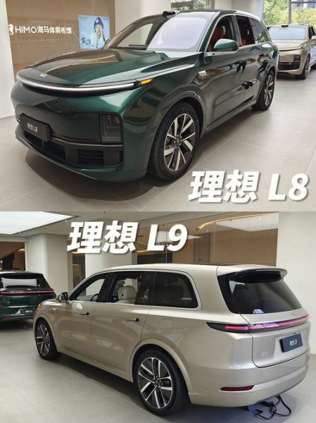 理想l8和l9配置有差距吗？
