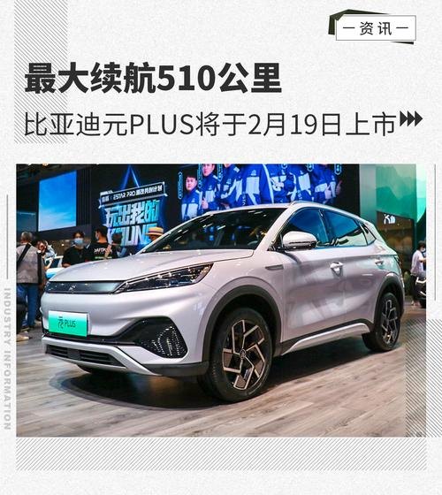 比亚迪元plus2023全新改款上市时间？
