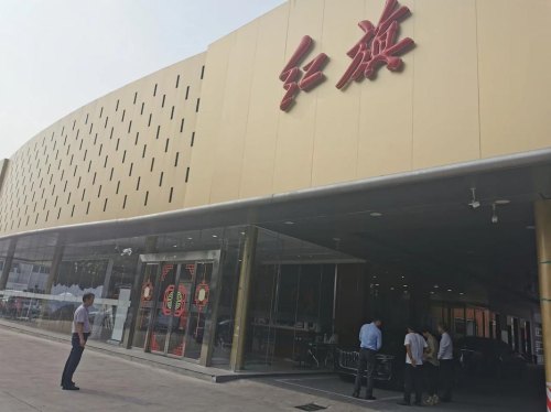 红旗4s店叫什么名字？