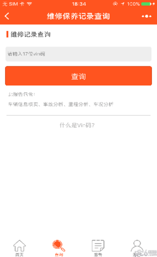 查博士车况查询？