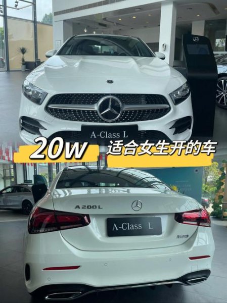20万以内，适合女性开的车有哪些？