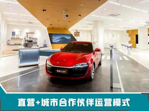 零跑直营店和经销商有什么不同？