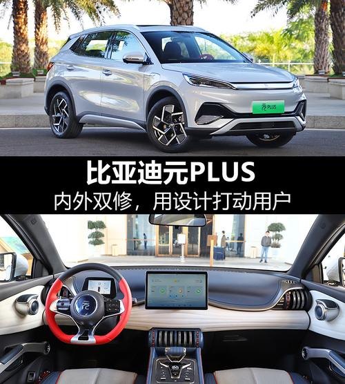 比亚迪元plus有几款？