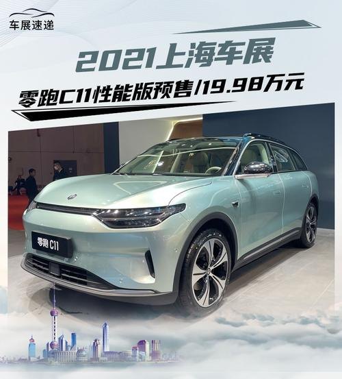 2021年零跑汽车发展如何？