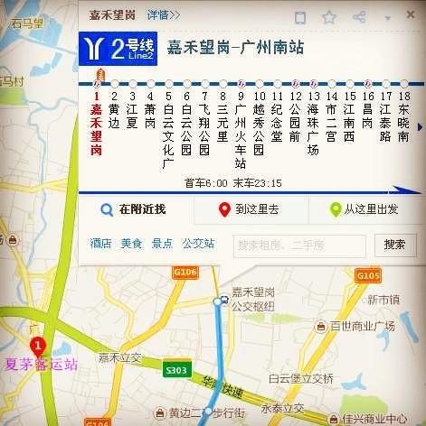 广州夏茅车站是属于哪个区？