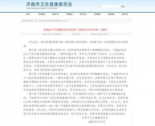 今天济南市疫情又传来了最新消息，普通人要注意什么？
