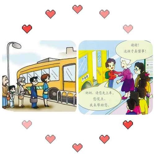 乘车和趁车一个意思吗？