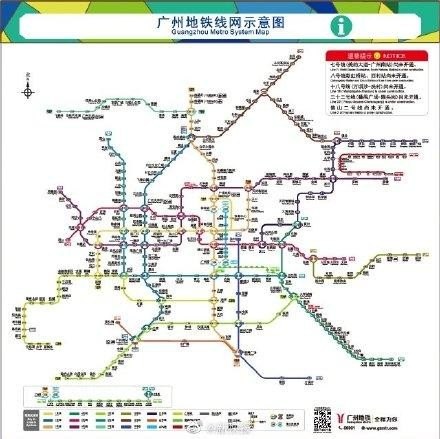 广州地铁一共有多少个站？