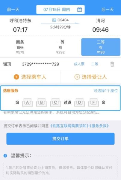 坐火车的流程是怎么样的，没做过？