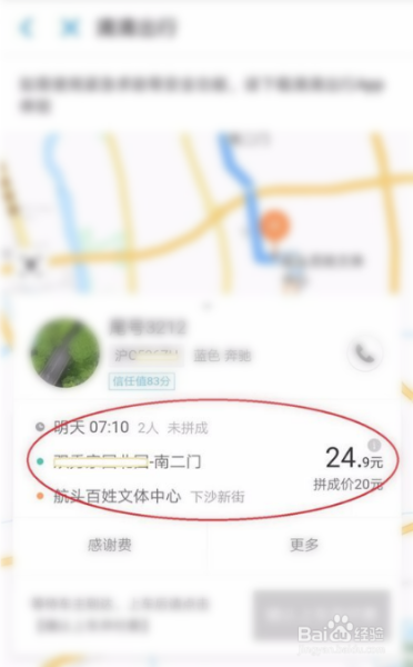 滴滴怎么用？