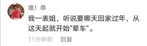 我做谁的车子都晕车，但是坐男朋友的车子就不晕是因为什么？