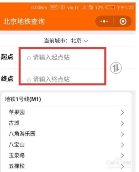 怎么查地铁实时情况？