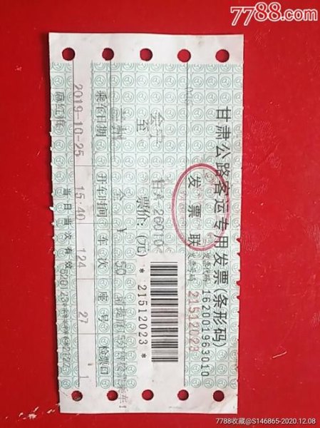 为什么汽车票上面显示过路车是什么意？