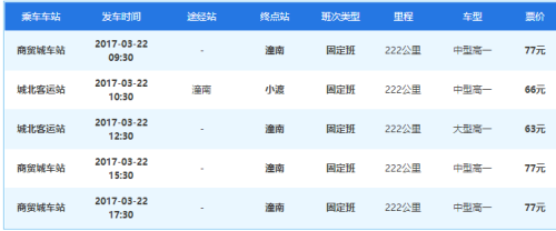 从成都到苍溪的长途汽车，在哪个车站坐车？