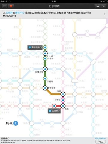坐地铁怎么走？