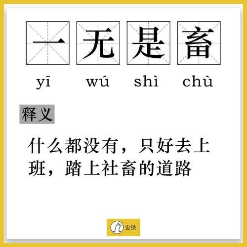 “浮湛班行”什么意思？