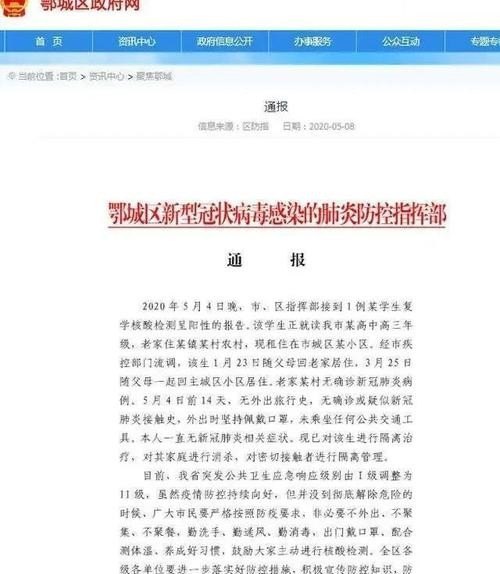 湖北鄂州一学生复学核酸检测阳性，他未接触过病人怎么染上的呢？