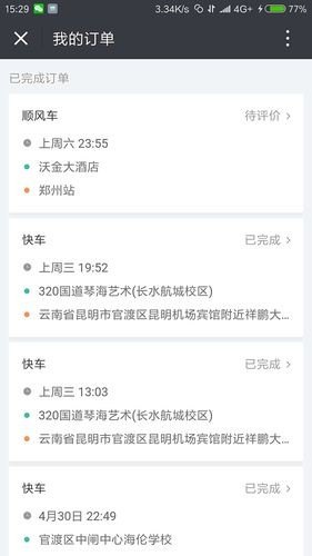 滴滴预约订单怎么预约7座车？
