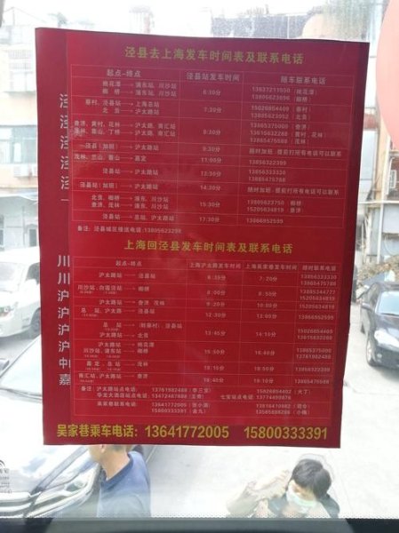 长途客车线路怎么购买？