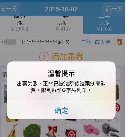 高铁票状态显示正点什么意思？