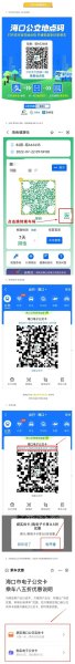公交乘车码是什么样子的？
