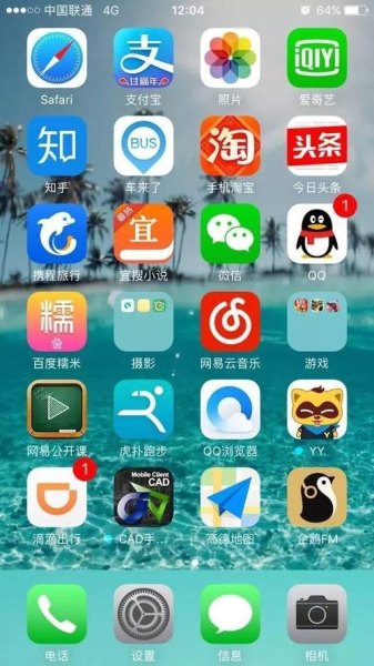 你见过最实用的手机软件是哪个？实用到什么程度？