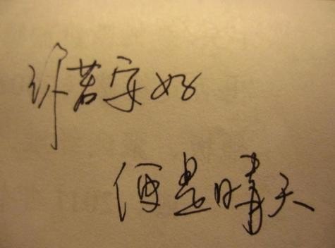 各种安好是什么意思？