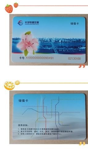 交通卡的功能介绍？