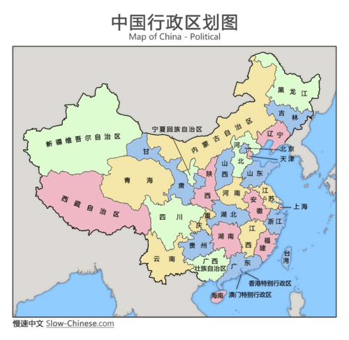 省市区县的区是什么？