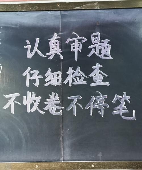 怎么在考试时做到细心？